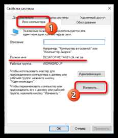 Смена домена на рабочую группу в Windows 7