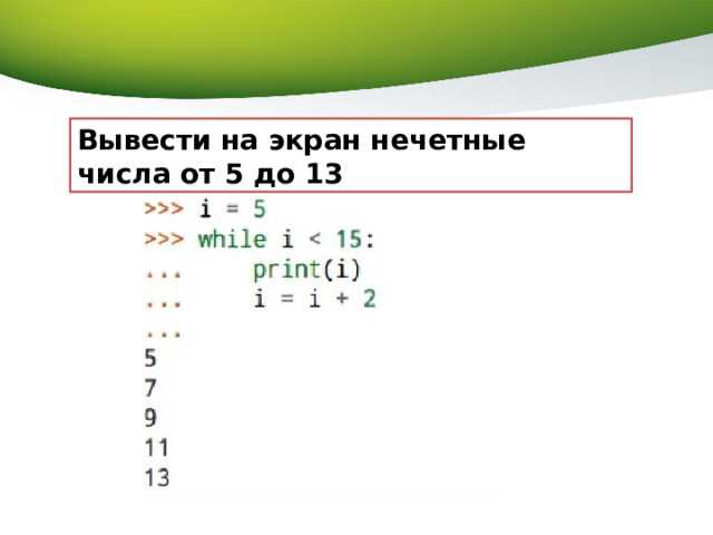 Проверка числа на нечетность с помощью оператора %