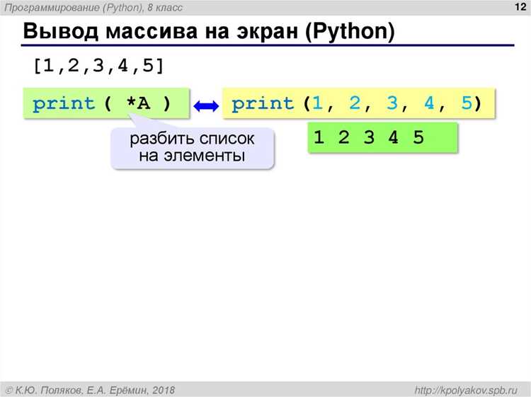 Применение enumerate для одновременного доступа к элементу и индексу