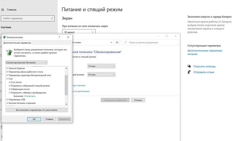 Пробуждение ноутбука кнопкой питания и клавиатурой