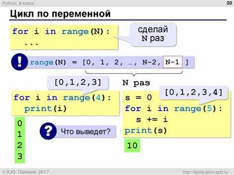 Настройка начала и конца диапазона в range