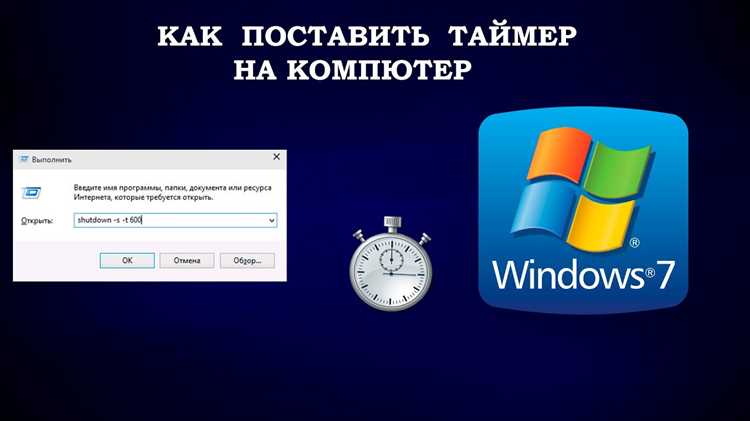 Настройка таймера в Microsoft PowerPoint для показа на экране