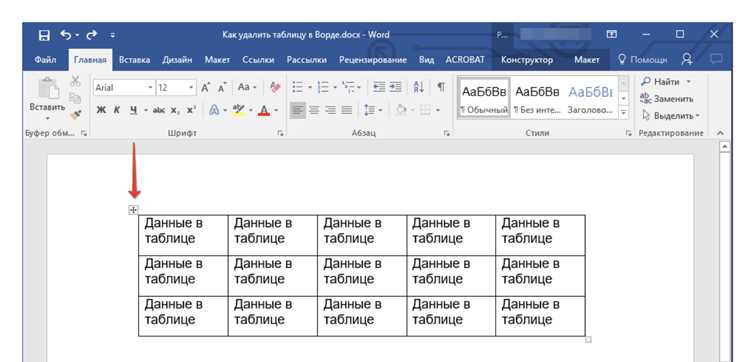 Работа с таблицами при копировании в Excel и обратно