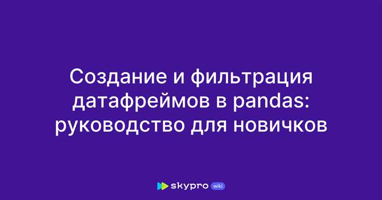Экспорт в CSV подходит для работы с большими наборами данных и последующей обработки в сторонних инструментах. Формат не имеет ограничений на количество строк и столбцов, но не сохраняет типы данных и форматирование, что важно учитывать при повторной загрузке.