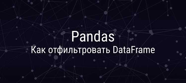 Отключение усечения содержимого ячеек через display.max_colwidth