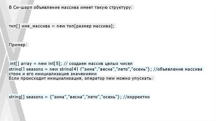 Объявление и инициализация массива