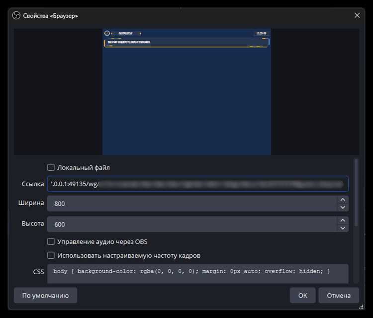 Использование сторонних программ для наложения видео поверх игры
