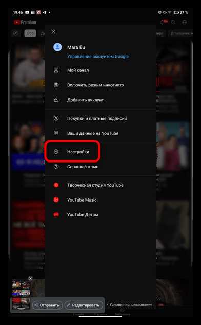 Закрепление окна YouTube поверх игры через функции Windows