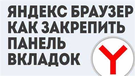 Создание значка Яндекс Почты на экране iPhone или iPad