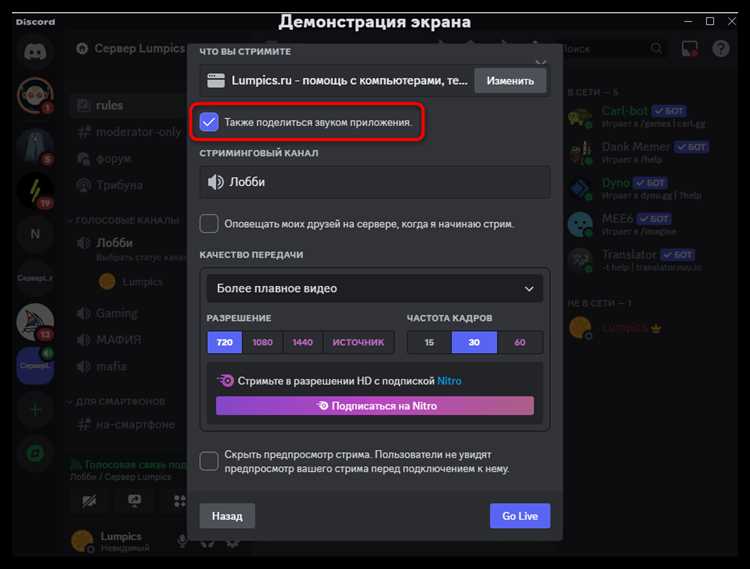 Как вывести звук из фл студио в дискорд Как вывести звук из фл студио в дискорд