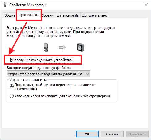 Выбор микрофона как устройства ввода в настройках операционной системы