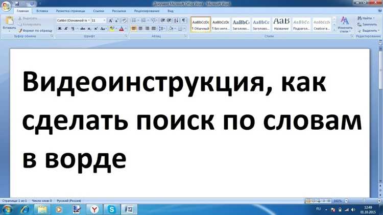 Поиск слова с помощью встроенной функции