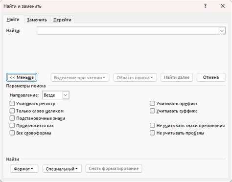 Применение поиска по шаблону и спецсимволам
