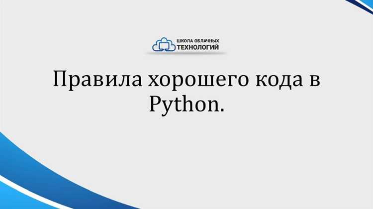 Статический анализ кода Python через bandit для выявления уязвимостей