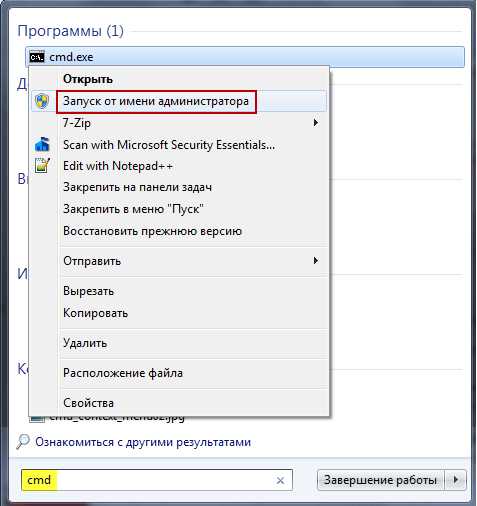 Создание ярлыка для быстрого запуска командной строки