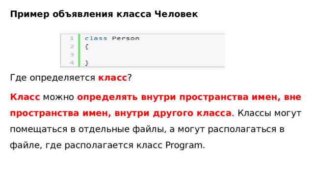 Реализация метода размещается в соответствующем исходном файле. Для доступа к полям структуры используется переданный указатель, что обеспечивает работу с конкретным экземпляром: undefinedprintf(