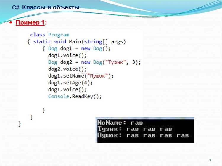 Обработка возвращаемых значений методов