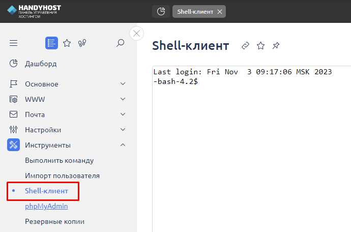 Отправка HTML-формы в PHP через action и метод POST