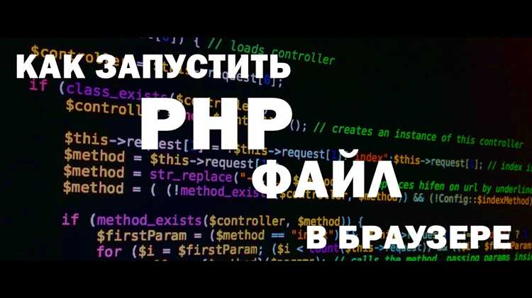 Требования к размещению файлов и настройке веб-сервера