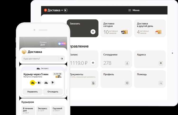 Оплата услуги и подтверждение заказа курьера