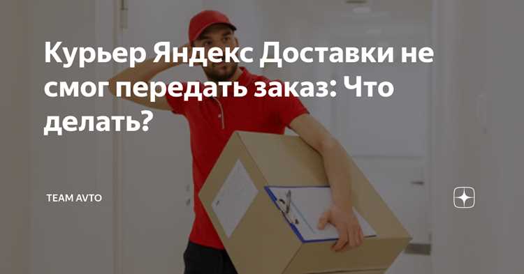 Как вызвать яндекс курьера для доставки документов Как вызвать яндекс курьера для доставки документов