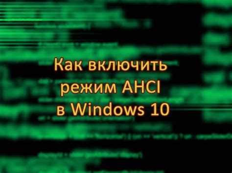 Использование модифицированных прошивок и утилит производителя материнской платы