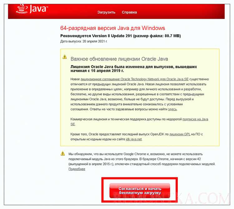 Загрузка и установка последней версии Java