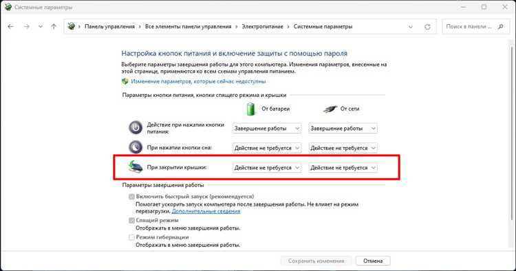 Включение ноутбука с закрытой крышкой с помощью док-станции