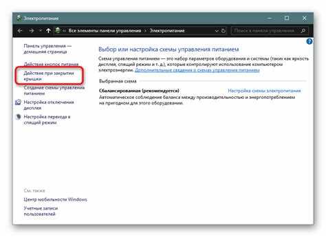 Использование функции Wake-on-LAN для включения ноутбука без крышки