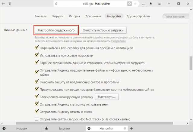 Настройка браузера для автоматического открытия PDF-файлов