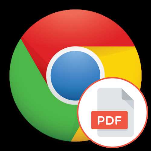 Включение плагина через chrome://settings/content/pdfDocuments