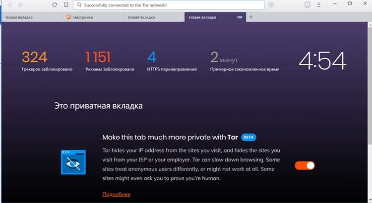 Закрытие и безопасное завершение сеанса Tor