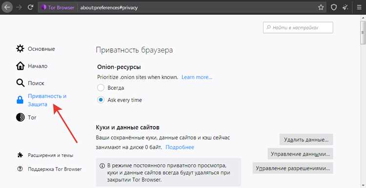 Устранение возможных проблем при работе Tor в Brave