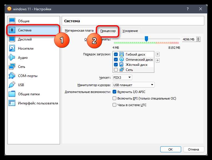 Как включить виртуализацию в virtualbox Как включить виртуализацию в virtualbox