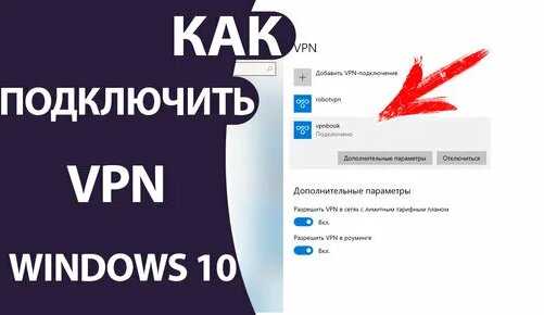 Защита учетной записи Steam при использовании VPN