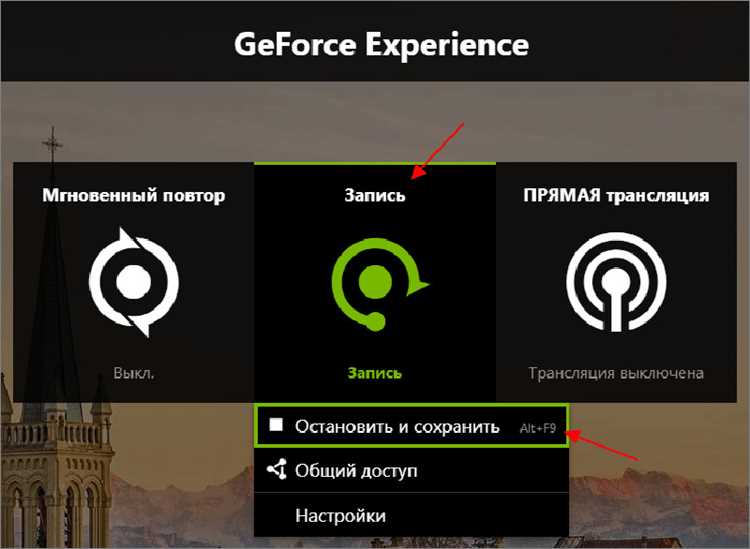 Запуск записи экрана через панель Xbox Game Bar