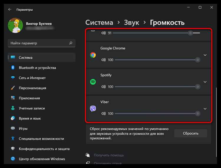 Настройка громкости через системные панели и микшер