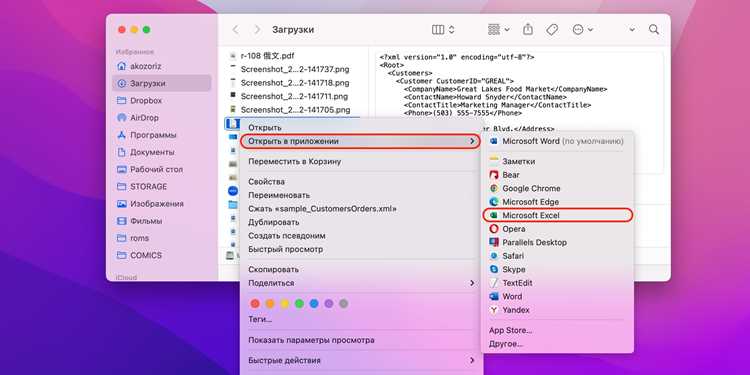 Как внести изменения в xml файл Как внести изменения в xml файл