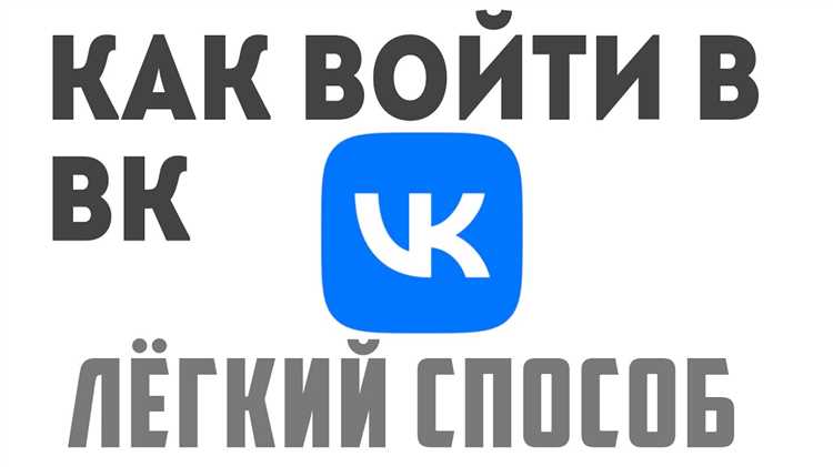 Что такое access_token ВК и какие права он дает