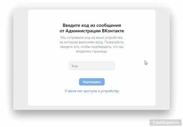 Срок действия и обновление токенов ВК
