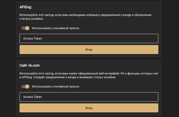 Примеры использования токена для доступа к API ВК