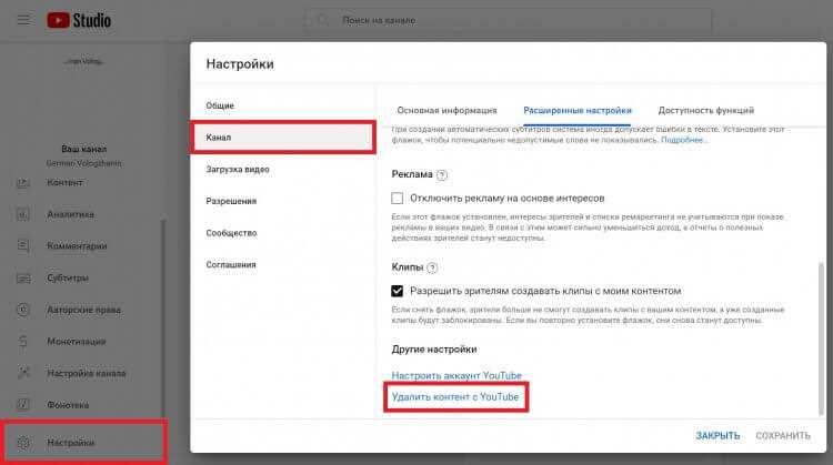 Использование формы восстановления YouTube