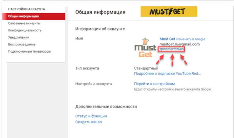 Связь с поддержкой YouTube при проблемах восстановления