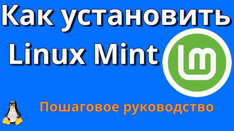 Использование режима восстановления (Recovery Mode) Linux Mint