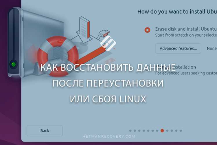 Восстановление удалённых файлов с помощью undefinedphotorec</em loading=