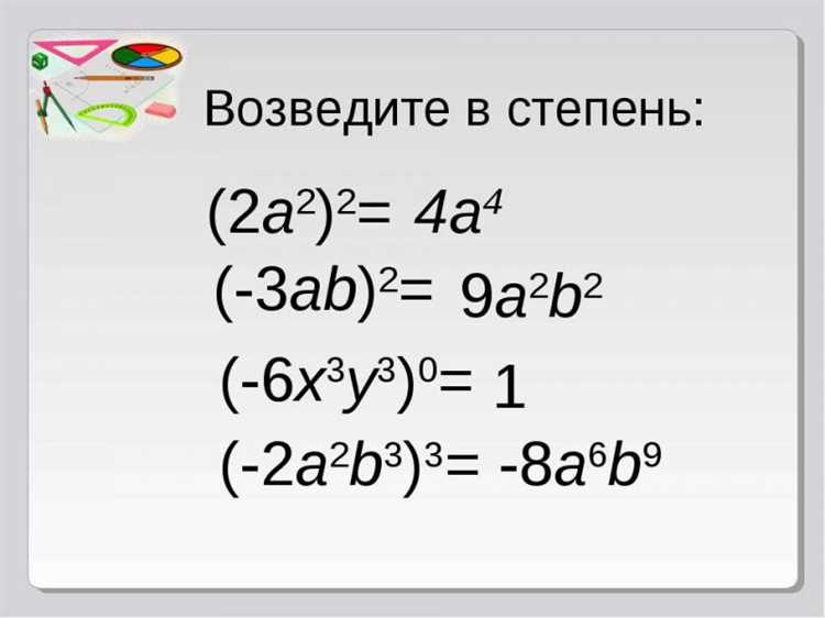 Степень ноль и отрицательные показатели