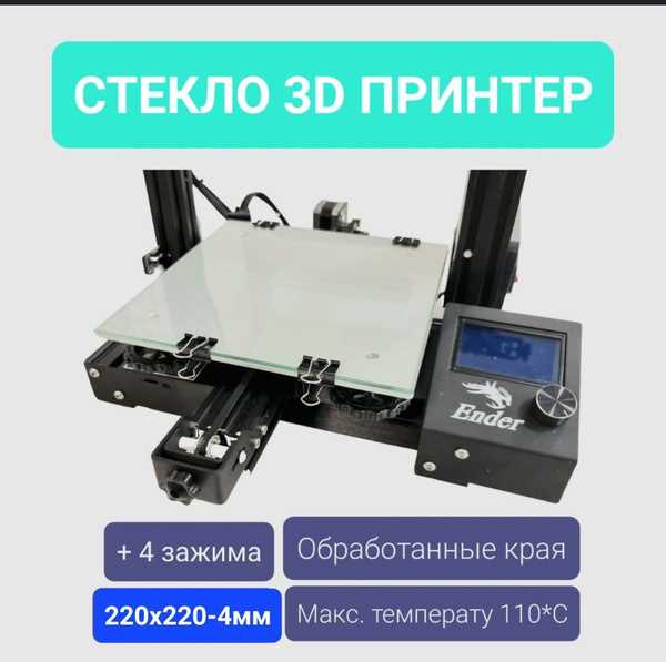 Роль первого слоя и его настроек в передаче структуры стекла