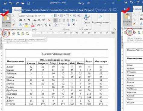 Как настроить отображение вложенного файла в Word