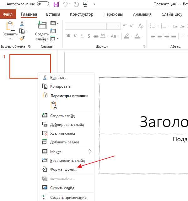 Добавление изображения в качестве фона