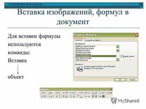 Как редактировать уже вставленную формулу
